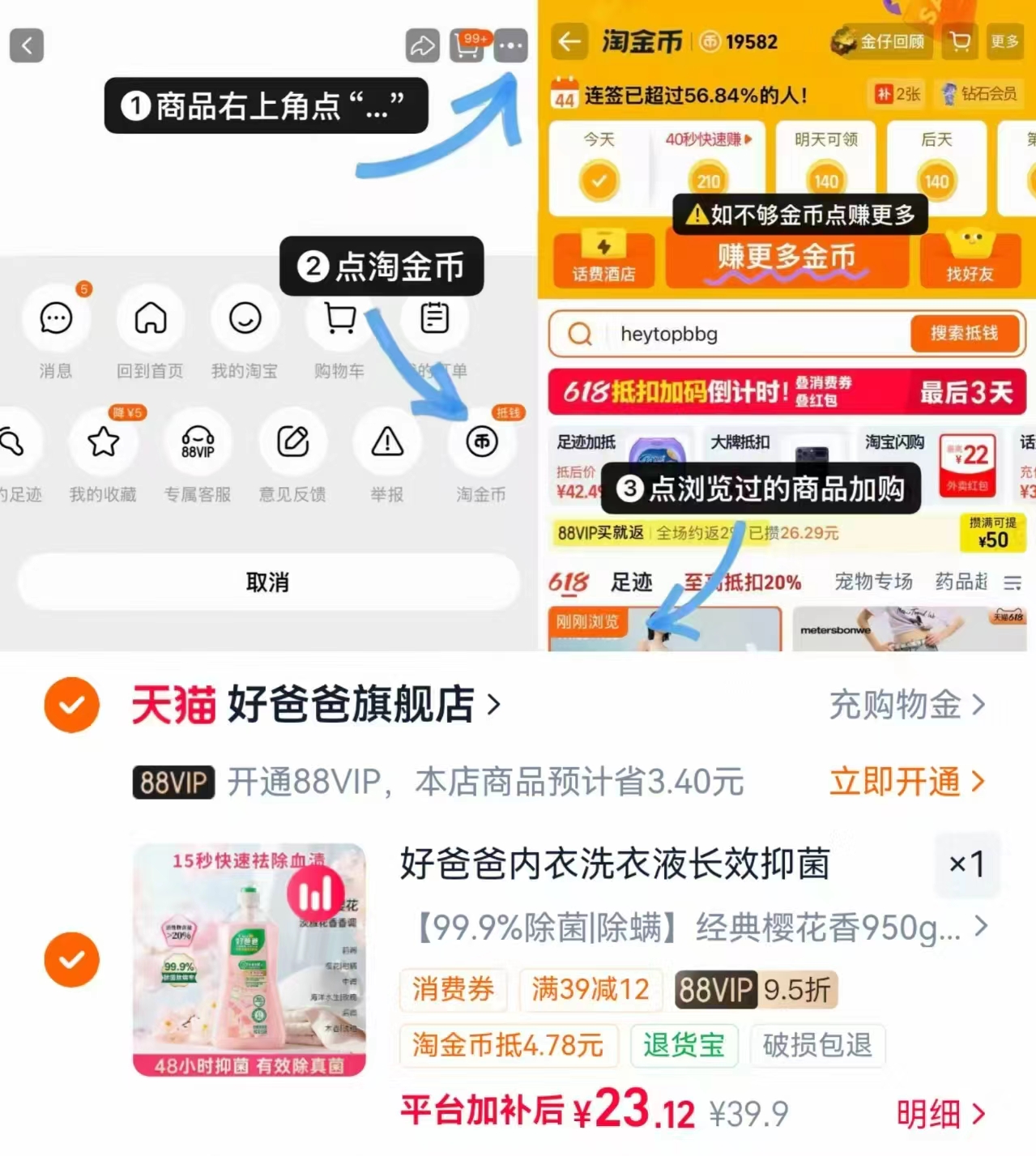 好爸爸内衣内裤专用洗衣液大瓶950g赠同款小瓶 23元 - 86线报