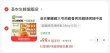 线报图片