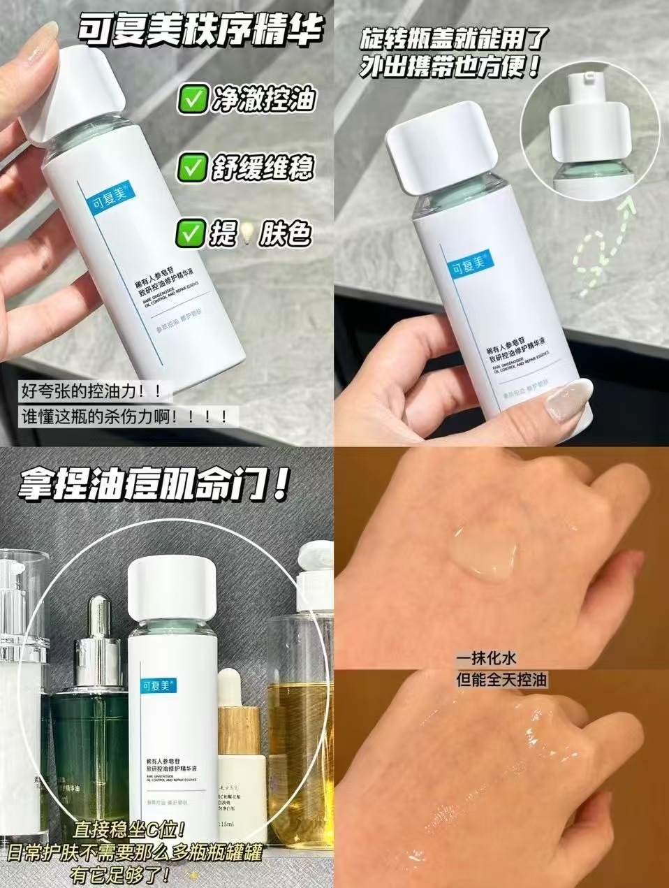 可复美精华正装量共30ml 26.9元 - 线报酷