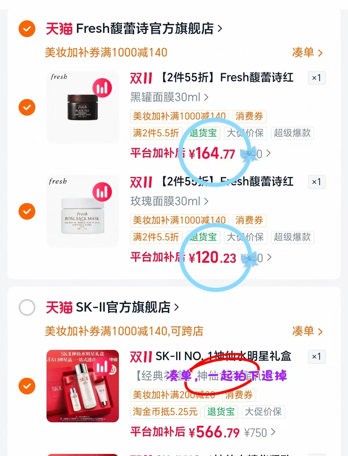 馥蕾诗红茶凝时焕颜面膜30ml 拍2件 164元 - 线报酷 馥蕾诗红茶凝时焕颜面膜30ml 拍2件 164元 - 线报酷