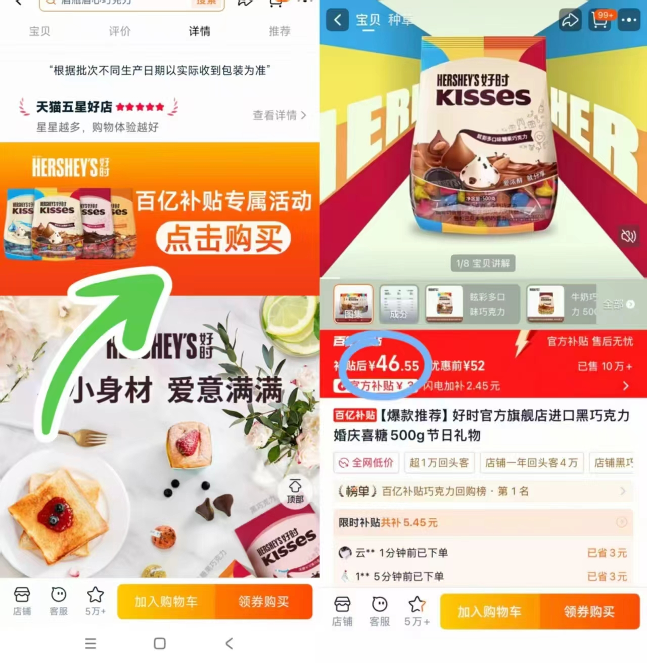 好时巧克力500g 46.5元 - 86线报 好时巧克力500g 46.5元 - 86线报