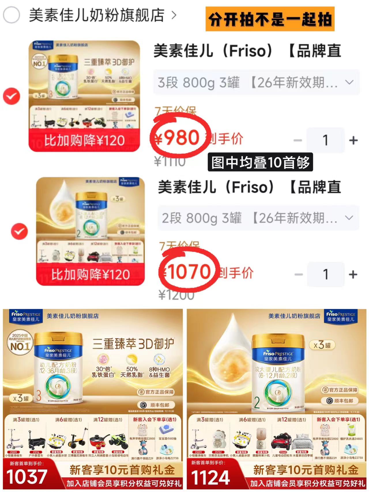 皇家美素佳儿3段800g奶粉 拍1共3罐 326.6元 - 86线报 皇家美素佳儿3段800g奶粉 拍1共3罐 326.6元 - 86线报