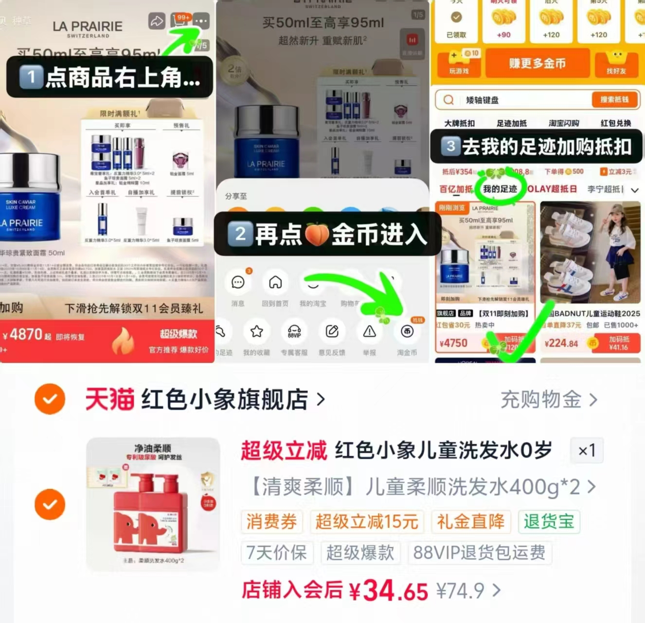 红色小象儿童洗发水400g拍2瓶装 赠面膜2片 74.9元 - 86线报