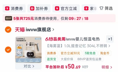 iwvw恒温电热水壶1L 45.6元 - 86线报