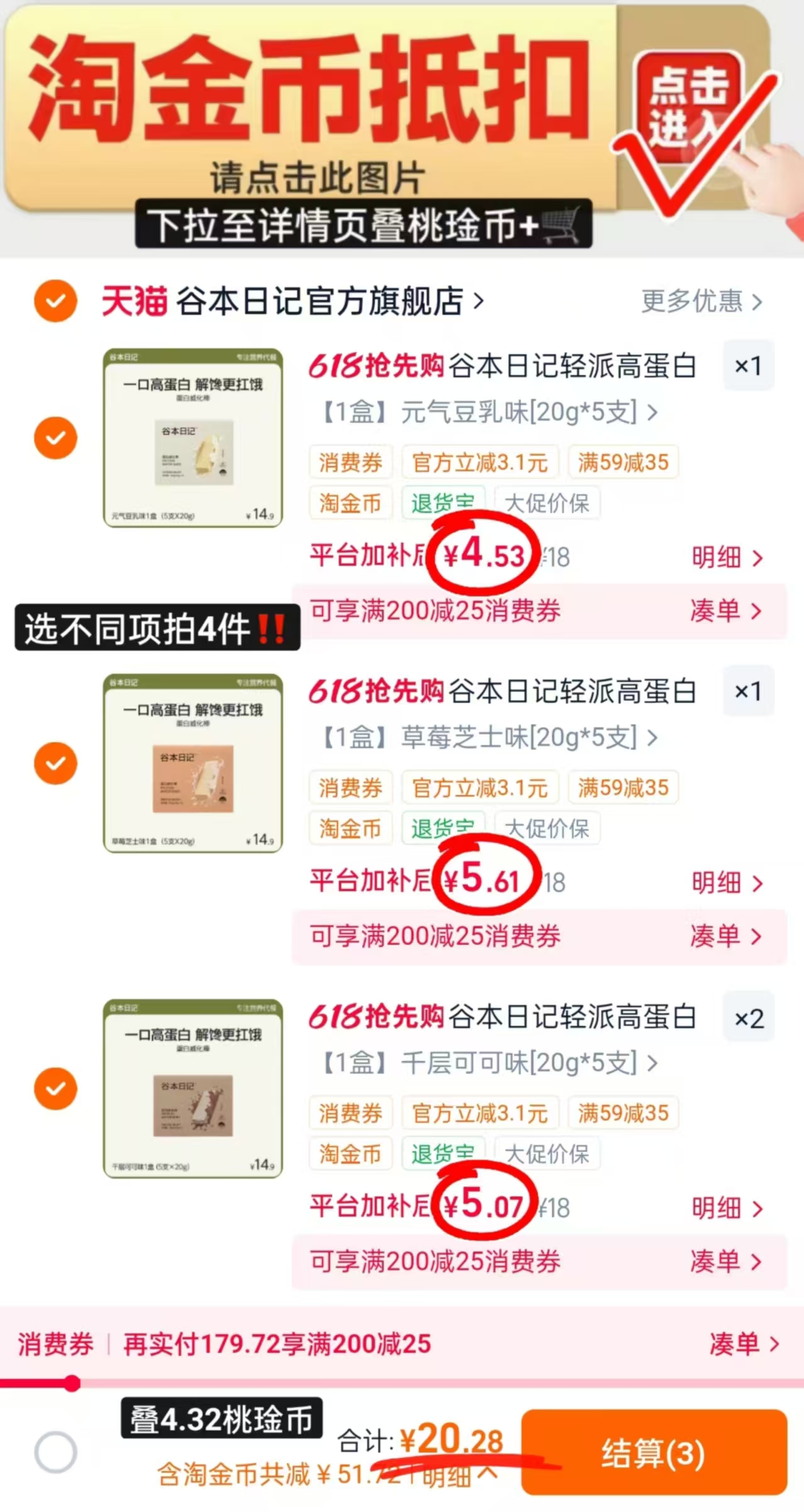 谷本日记高蛋白威化棒 5元 - 线报酷