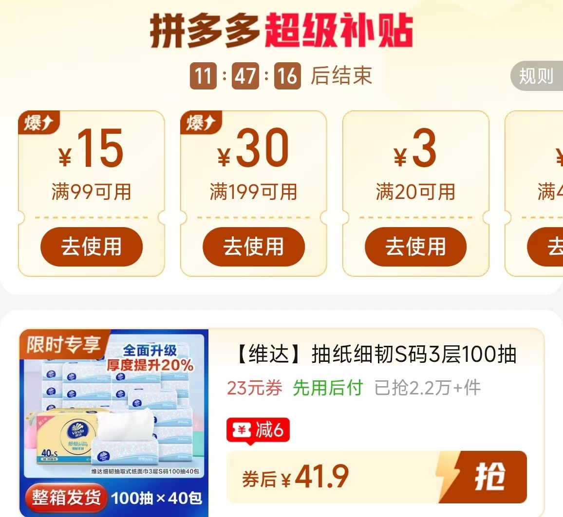 维达小雏菊细韧抽纸100抽/包拍一发40包 41.9元 - 线报酷