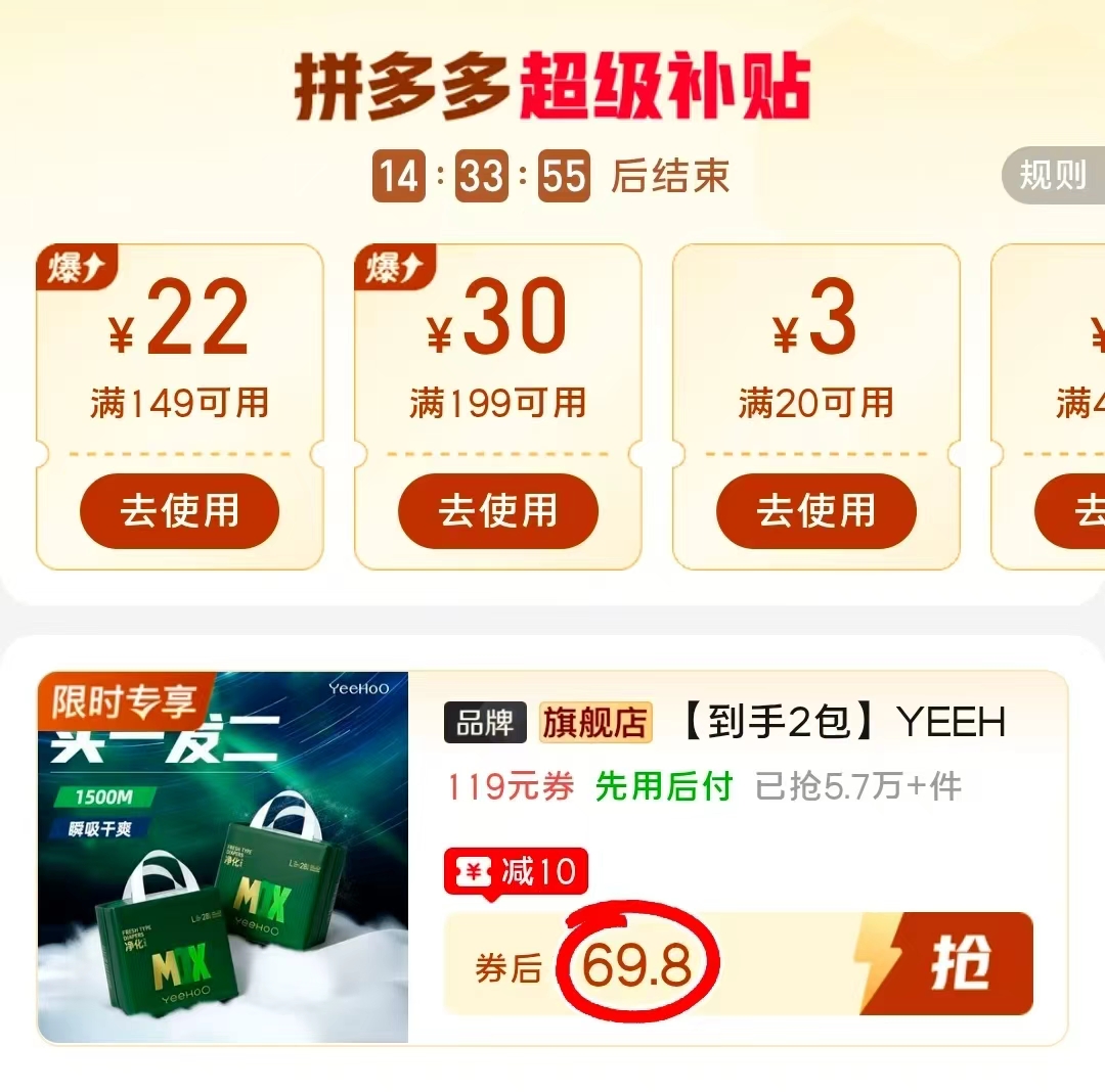 英氏小绿裤MAX拍1发2包 34.9元 - 折送网 英氏小绿裤MAX拍1发2包 34.9元 - 折送网