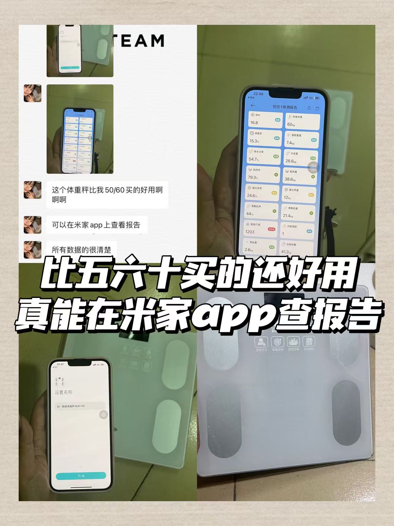 体重秤可连米家app 25元 - 86线报