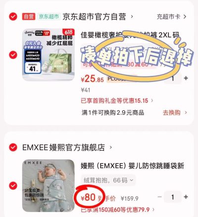嫚熙奶芙襁褓睡袋 80元 - 线报酷 嫚熙奶芙襁褓睡袋 80元 - 线报酷