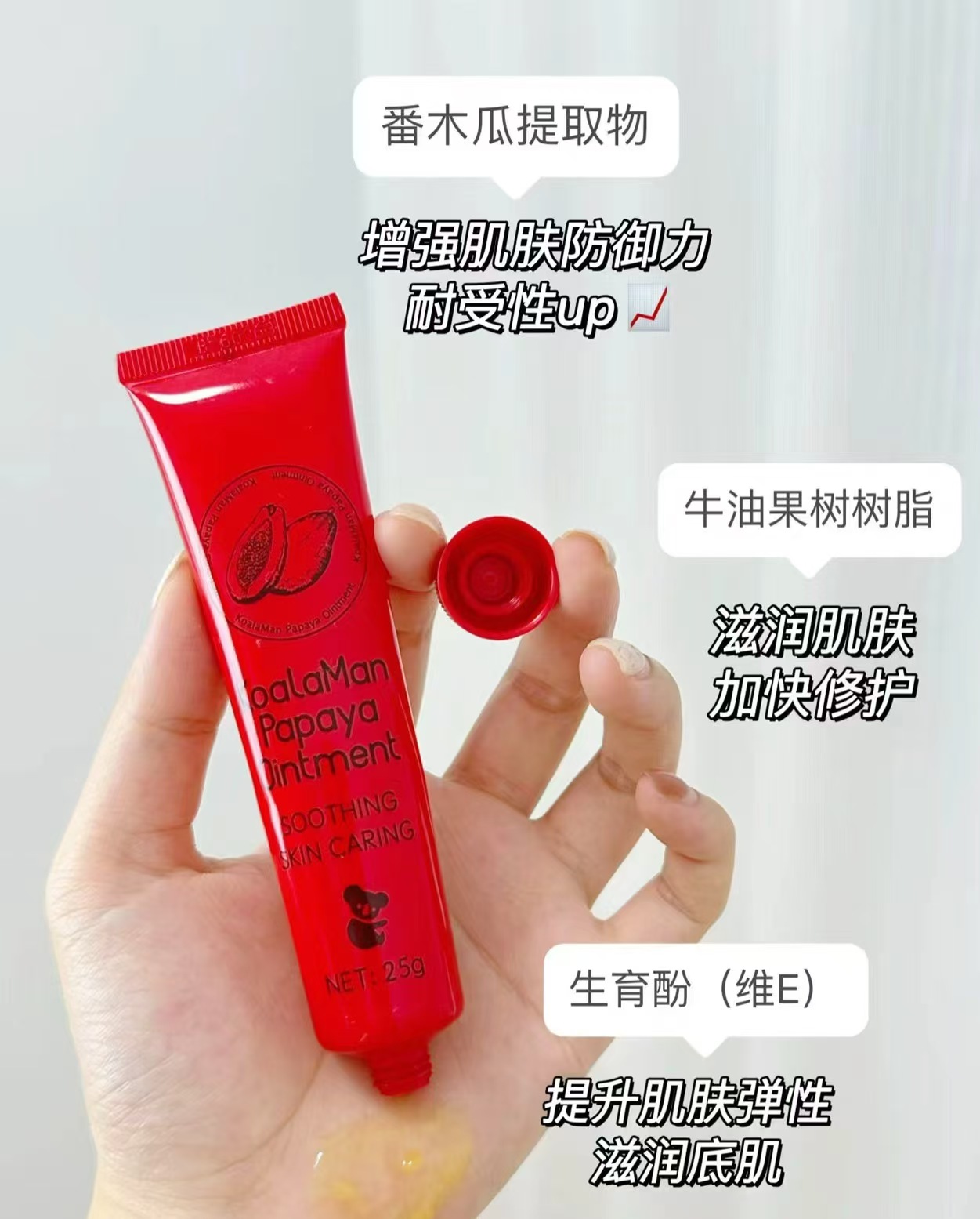 Koalaman万能木瓜膏15g/支 14.9元 - 86线报