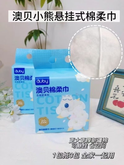 澳贝小熊悬挂式棉柔巾180抽 12.6元,澳贝小熊悬挂式棉柔巾3大提 37.9元 - 86线报 澳贝小熊悬挂式棉柔巾180抽 12.6元,澳贝小熊悬挂式棉柔巾3大提 37.9元 - 86线报