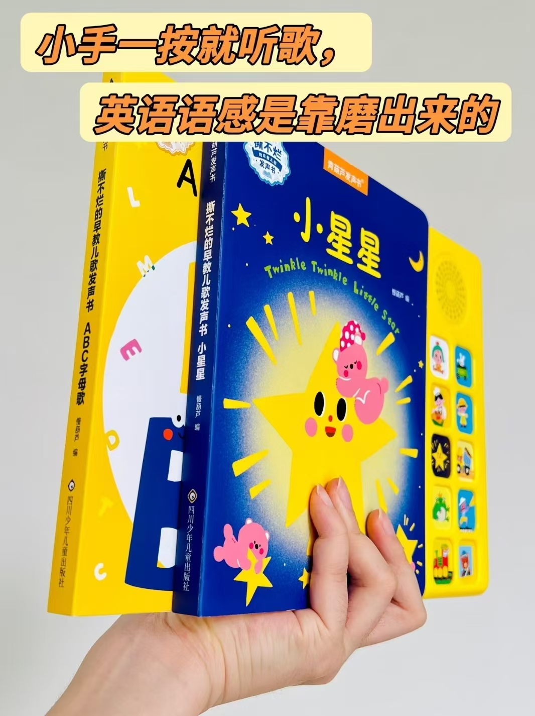 青葫芦英语启蒙儿歌abcsong小星星发声书撕不烂早教有声书升级充电版 - 线报酷 青葫芦英语启蒙儿歌abcsong小星星发声书撕不烂早教有声书升级充电版 - 线报酷