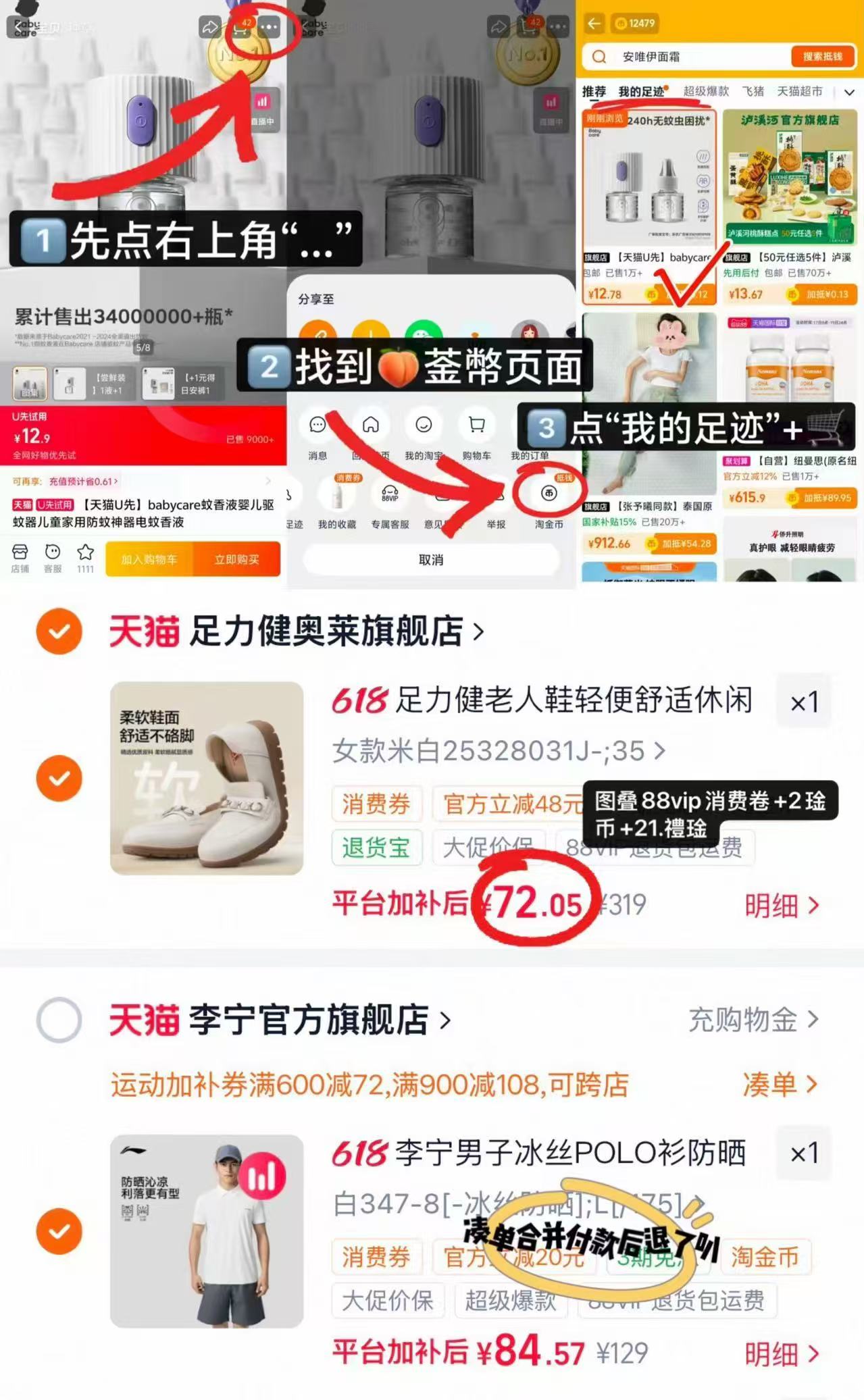 足力健老人休闲鞋 72元 - 线报酷