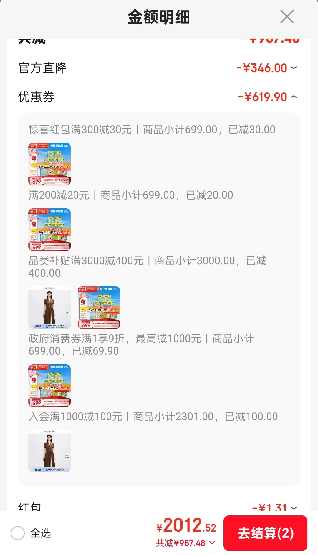摩比思维机 415元 - 86线报 摩比思维机 415元 - 86线报