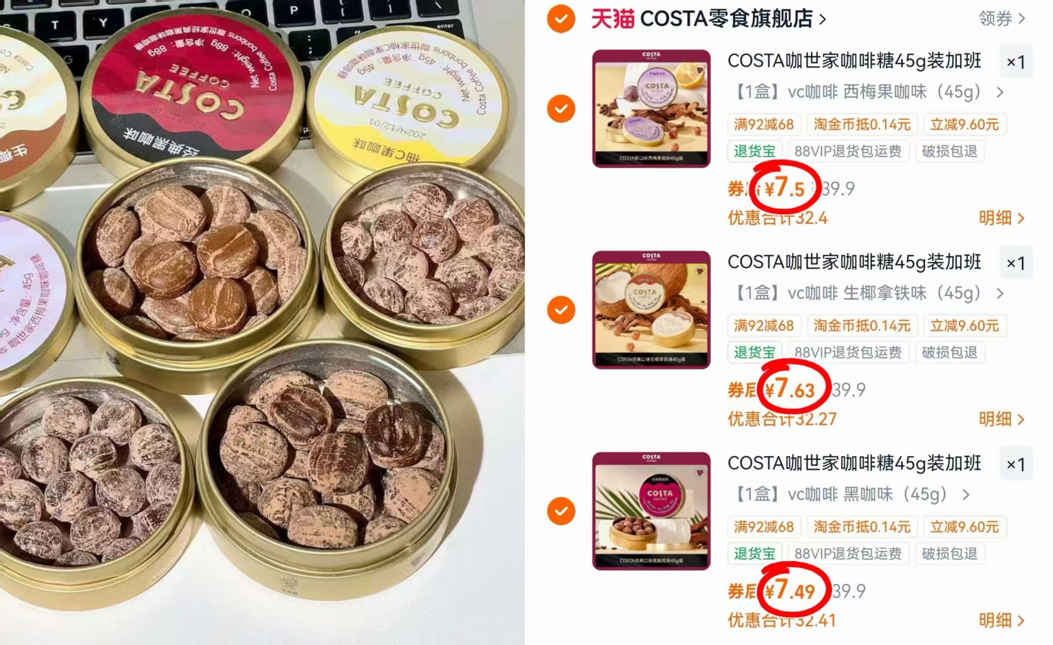 咖世家咖啡糖45g装拍3件 22.6元 - 线报酷