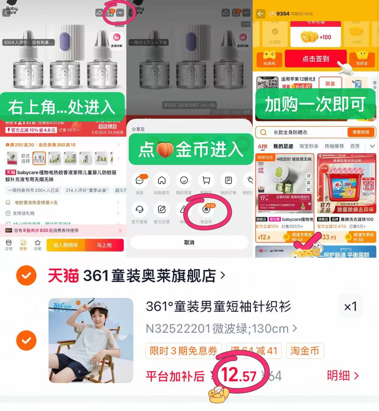 361°男女童短袖针织衫 12.9元，361儿童短袖 12元 - 线报酷