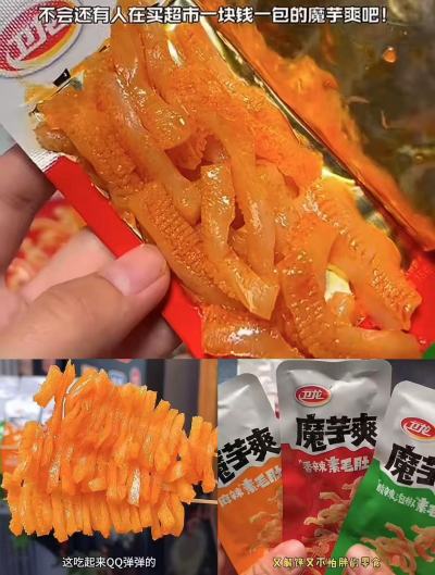 卫龙魔芋爽20包 9.9元 - 线报酷