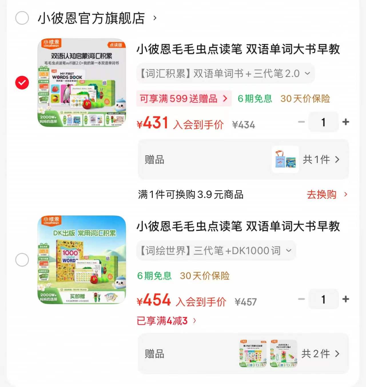 小学口算10000道 5.5元,看拼音写词语 5.5元,数学应用题强化训练 5.5元 - 美泡泡 小学口算10000道 5.5元,看拼音写词语 5.5元,数学应用题强化训练 5.5元 - 美泡泡