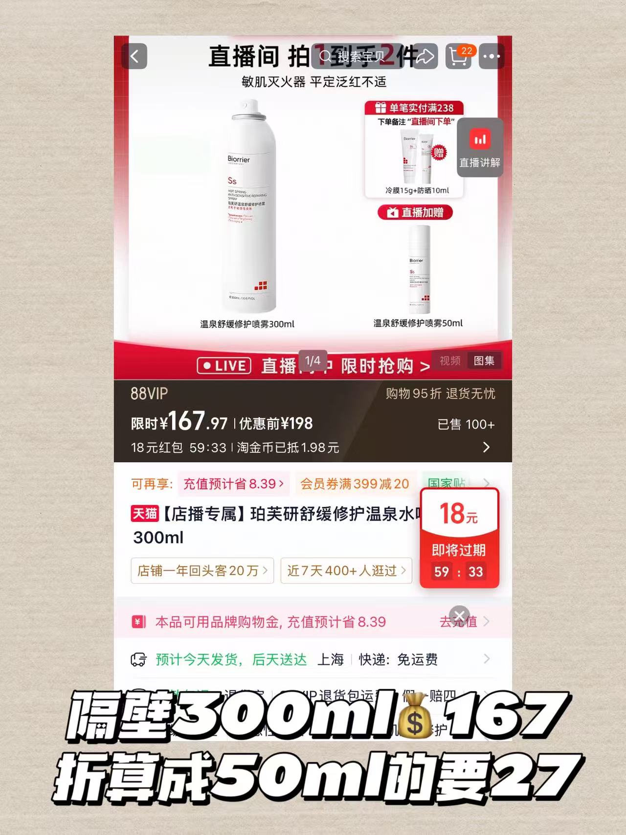 珀芙研舒缓喷雾50mL 9.9元 - 86线报