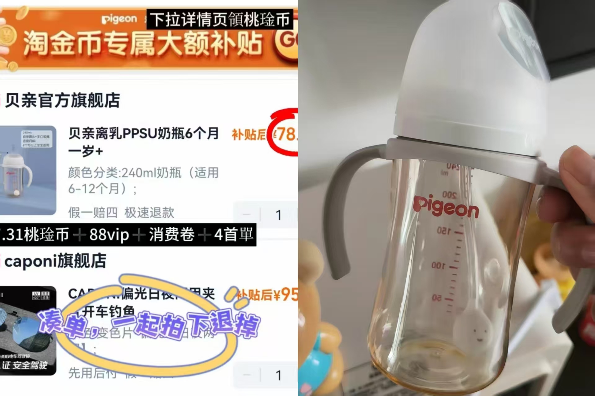 贝亲离乳PPSU奶瓶 78.3元 - 86线报
