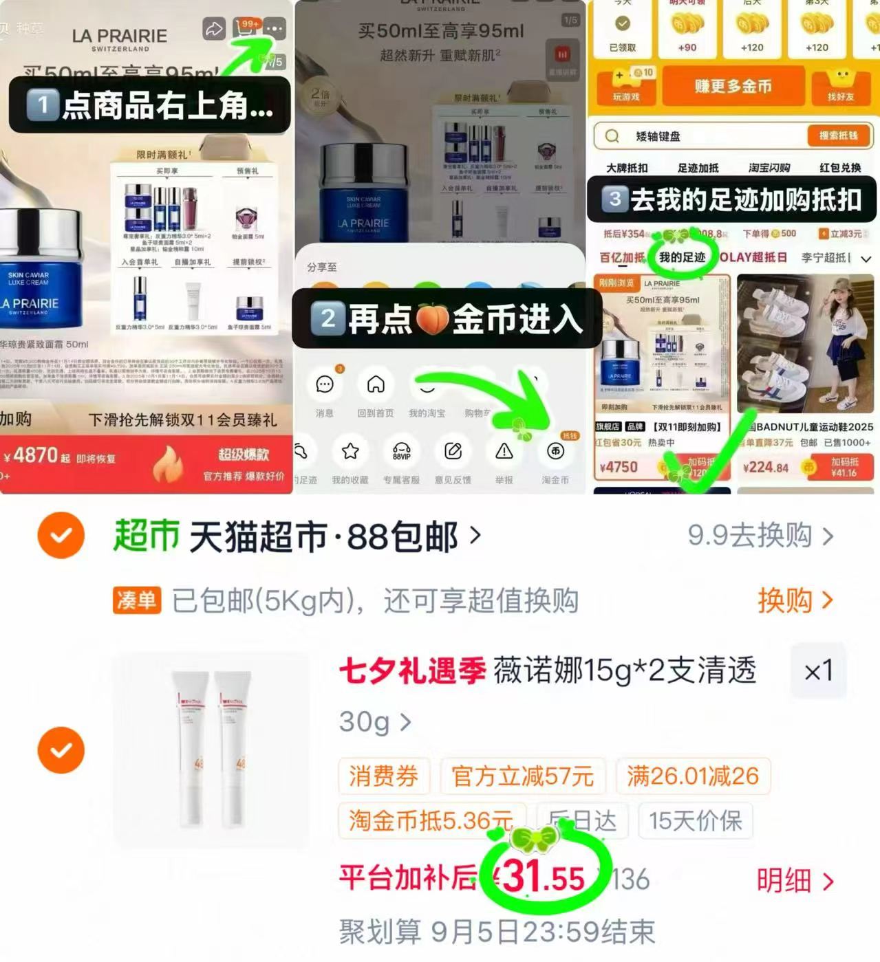 薇诺娜防晒乳15g×2支 31.5元 - 线报酷 薇诺娜防晒乳15g×2支 31.5元 - 线报酷