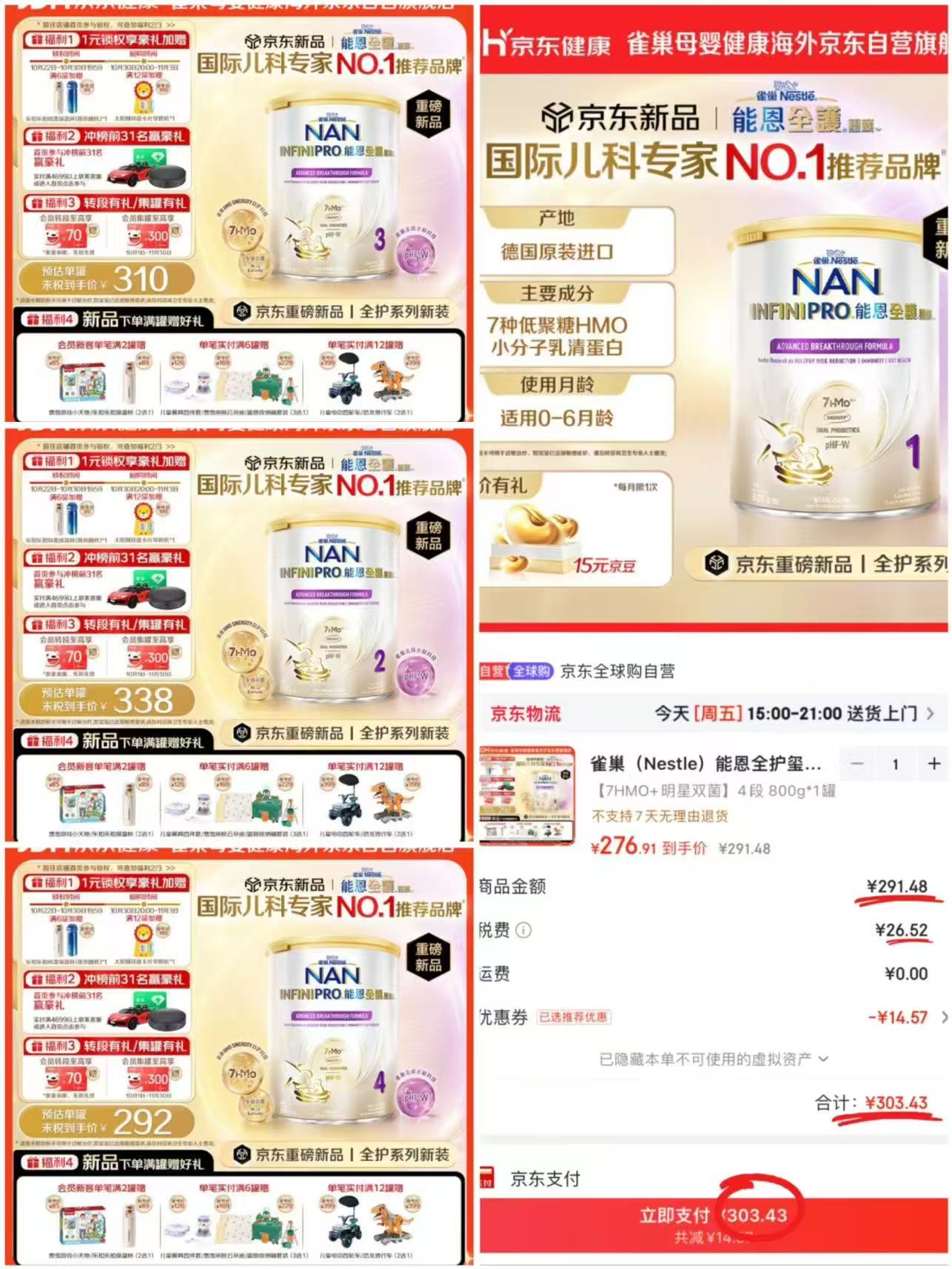 雀巢能恩全护奶粉1段800g 379.1元 - 线报酷 雀巢能恩全护奶粉1段800g 379.1元 - 线报酷