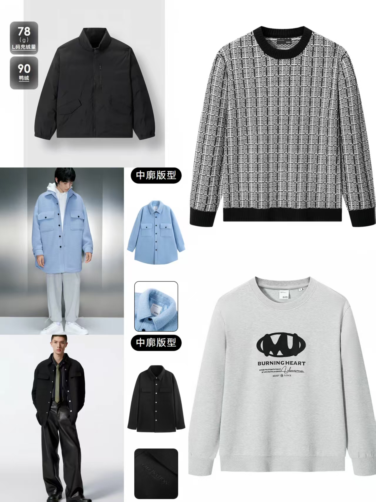 GXG羽绒服 214元，GXG冬季大衣 184元，GXG长袖针织衫 117元，GXG时尚休闲夹克 127元 - 86线报