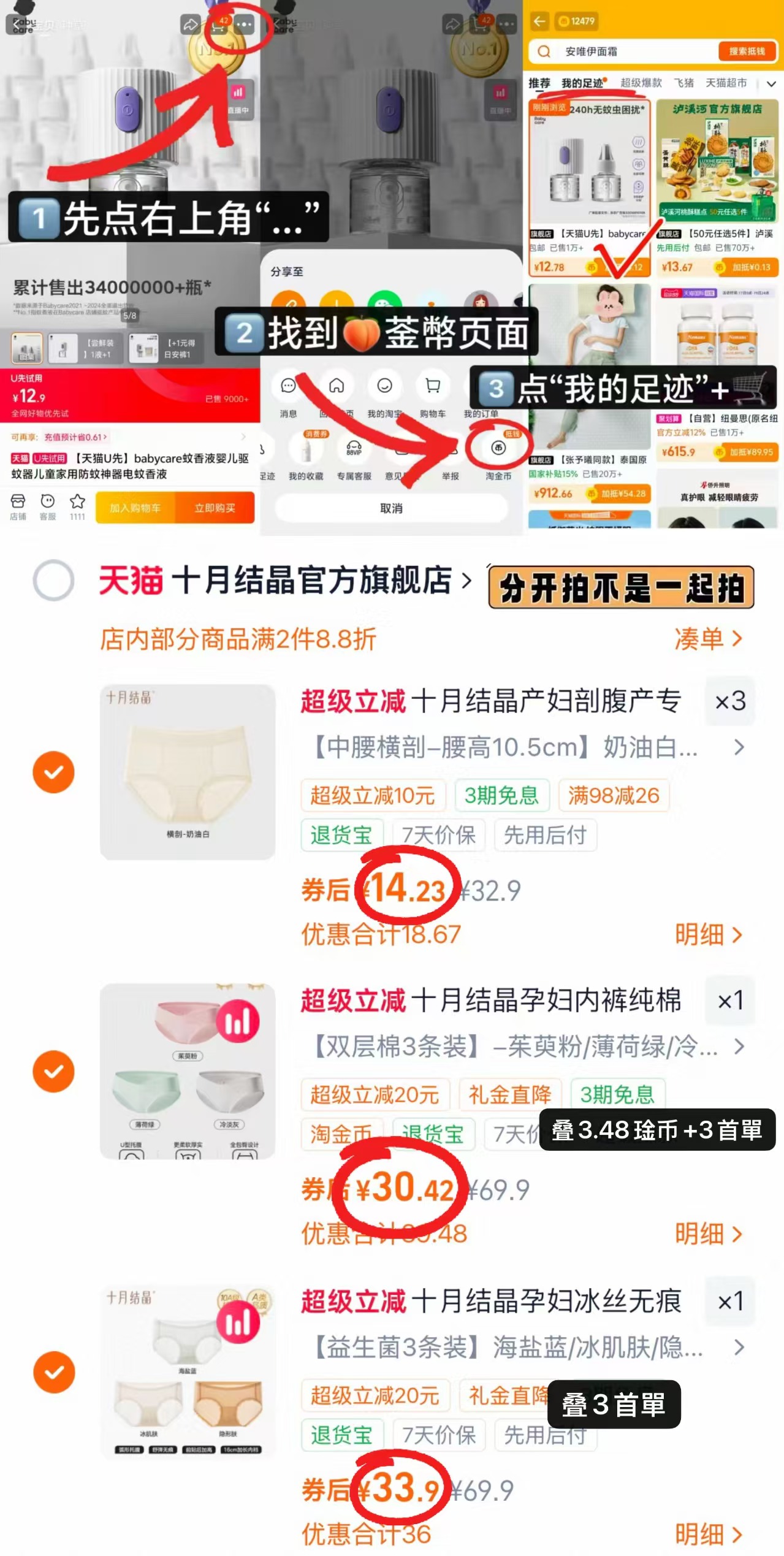 十月结晶剖腹产内裤3件 42.7元,十月结晶抑菌U型内裤3条 30.4元 - 86线报 十月结晶剖腹产内裤3件 42.7元,十月结晶抑菌U型内裤3条 30.4元 - 86线报