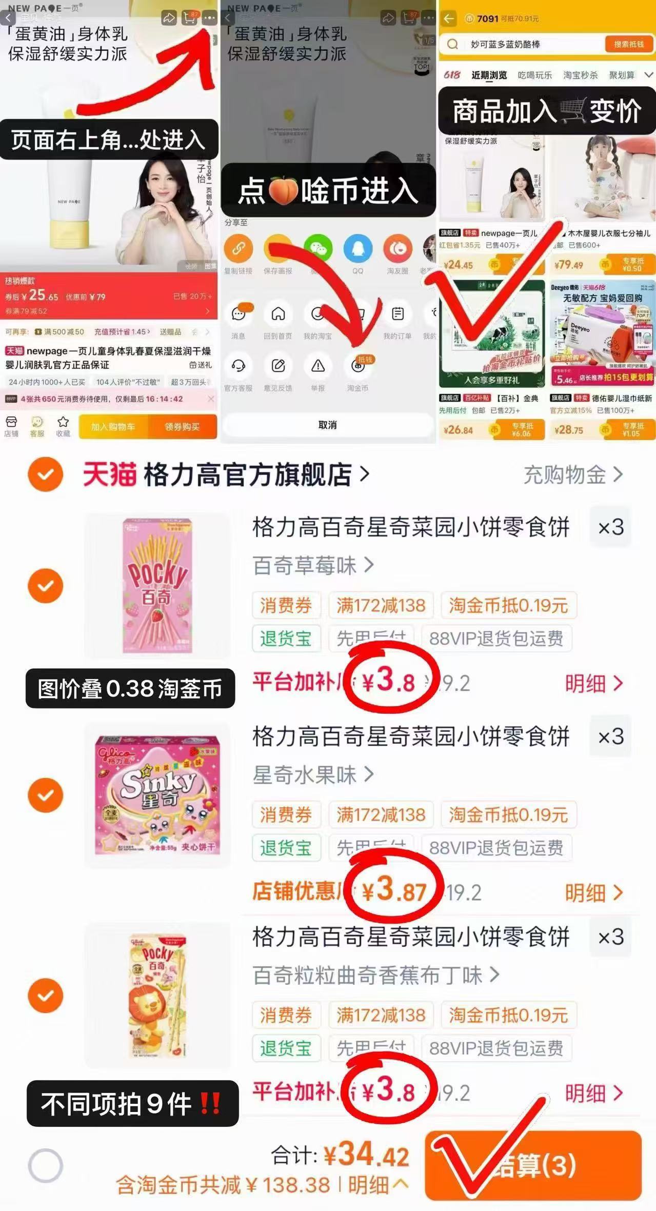 格力高百奇星奇菜园小饼零食饼干食品礼包办公室下午茶口味任选拍9件 34.4元 - 86线报 格力高百奇星奇菜园小饼零食饼干食品礼包办公室下午茶口味任选拍9件 34.4元 - 86线报