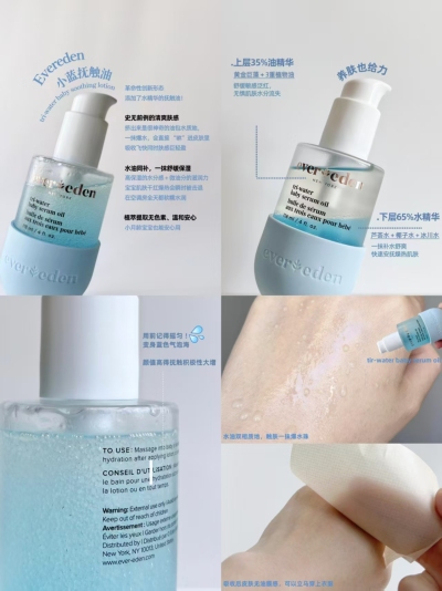 安唯伊水凝抚触油118ml 51.5元 - 86线报