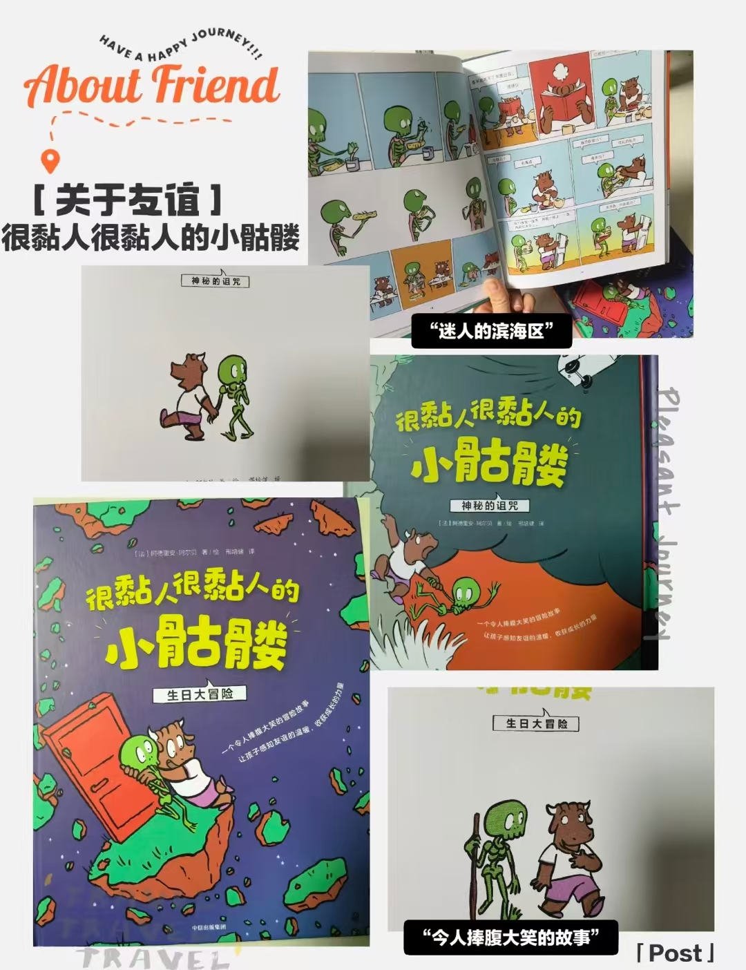 很黏人很黏人的小骷髅2册 24.6元 - 线报酷