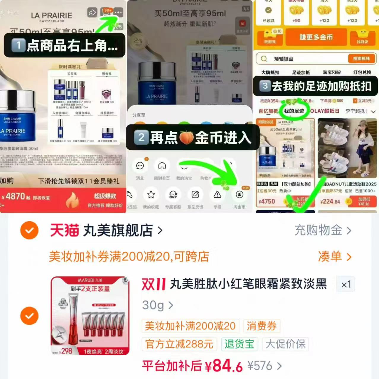 丸美小红笔眼霜30g赠30g 84.6元 - 线报酷 丸美小红笔眼霜30g赠30g 84.6元 - 线报酷