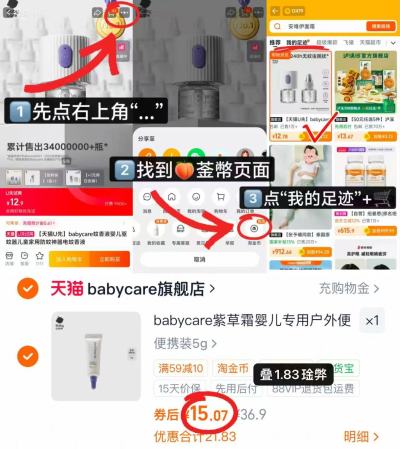bbc紫草爆珠舒缓霜 15元 - 86线报