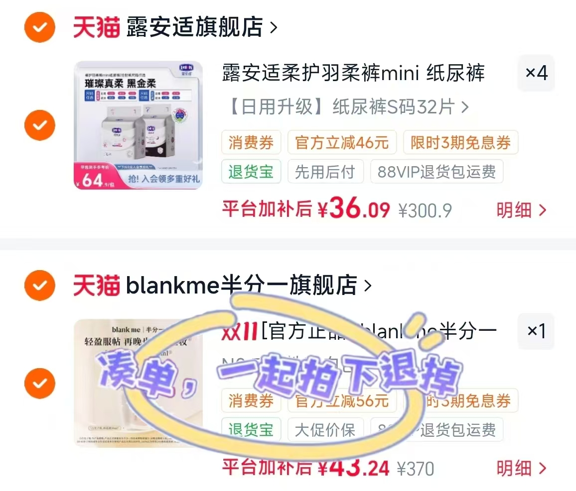 露安适柔护羽柔裤mini日夜纸尿裤拉拉裤宝宝尿不湿任选拍4件 144.3元 - 线报酷 露安适柔护羽柔裤mini日夜纸尿裤拉拉裤宝宝尿不湿任选拍4件 144.3元 - 线报酷