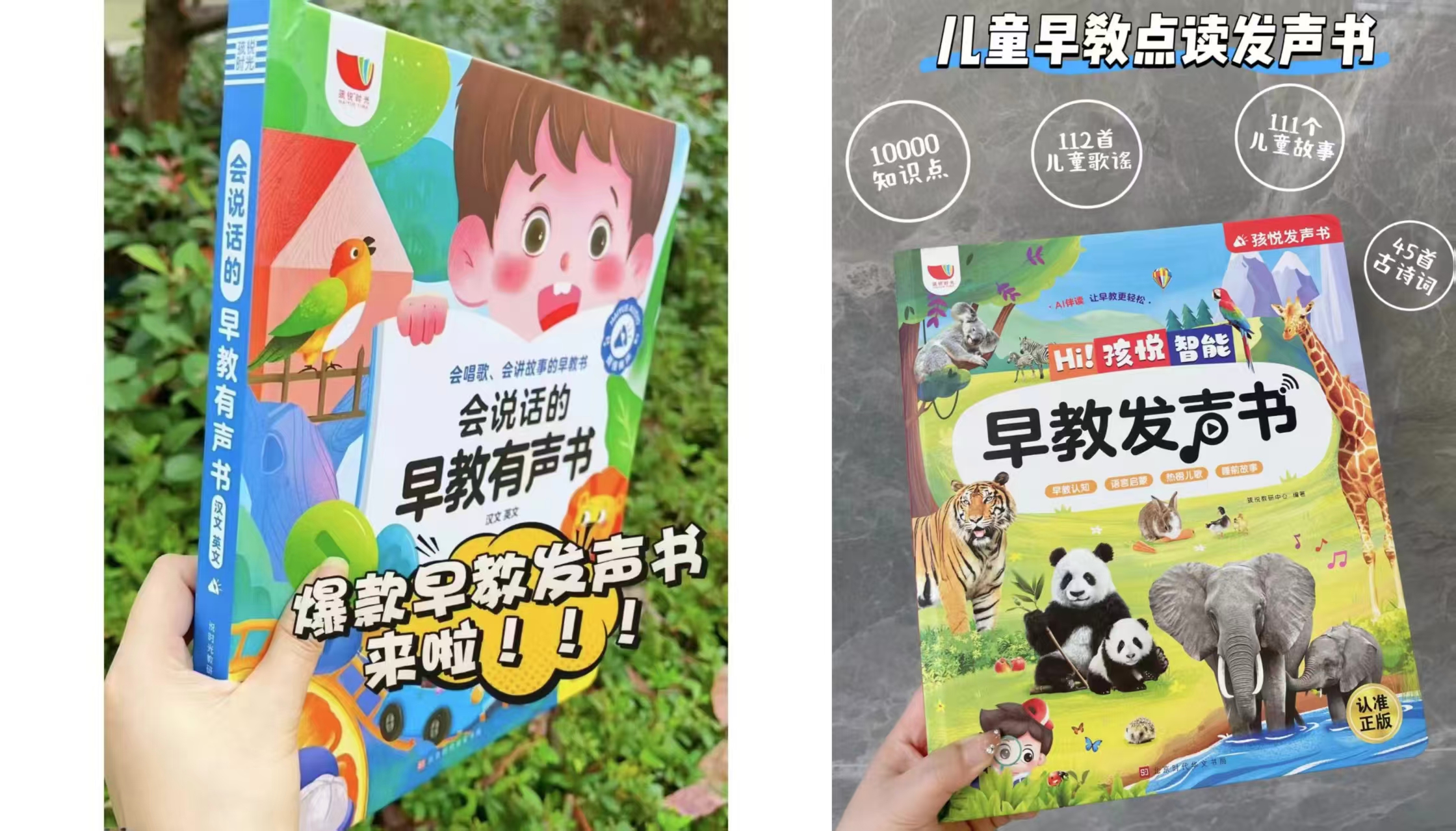 Hi孩悦智能早教发声书 87.1元 - 86线报 Hi孩悦智能早教发声书 87.1元 - 86线报