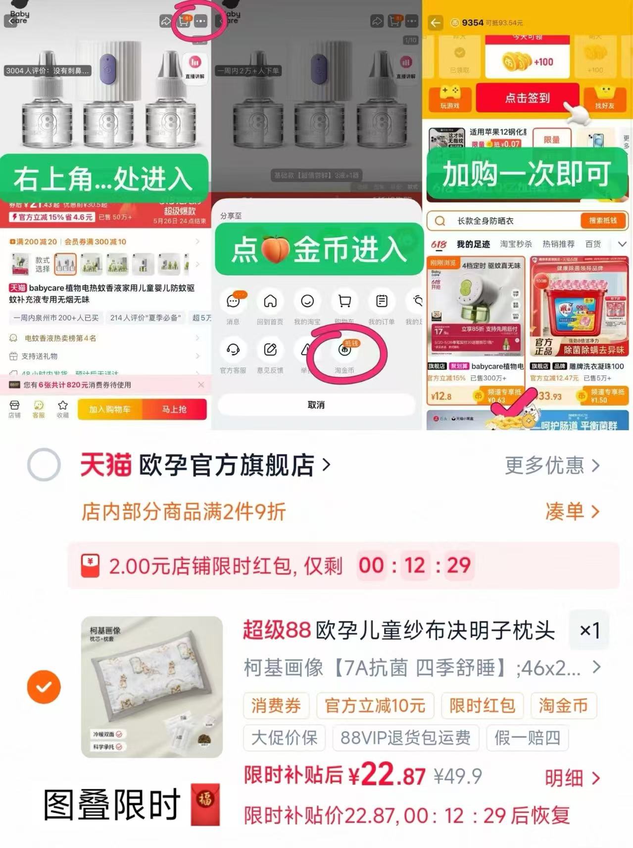 欧孕儿童枕头46*28*2 22.8元 - 线报酷