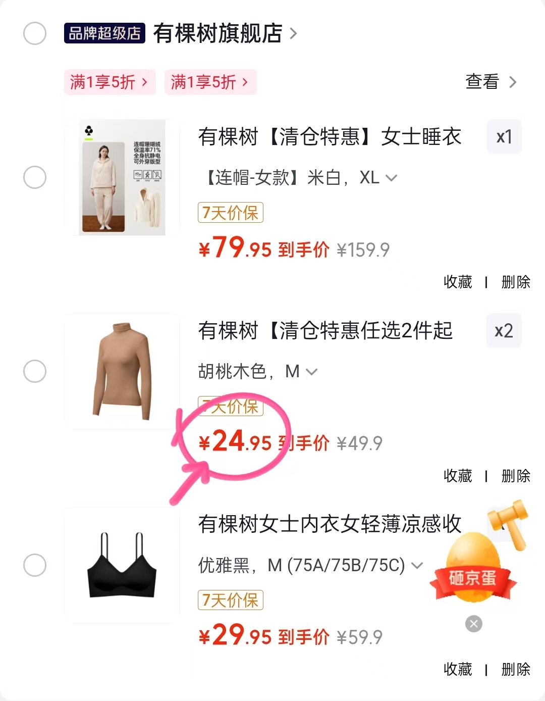 有棵树凉感背心式文胸 29.9元,有棵树小高领肌底衣拍2件 49.9元 - 86线报 有棵树凉感背心式文胸 29.9元,有棵树小高领肌底衣拍2件 49.9元 - 86线报