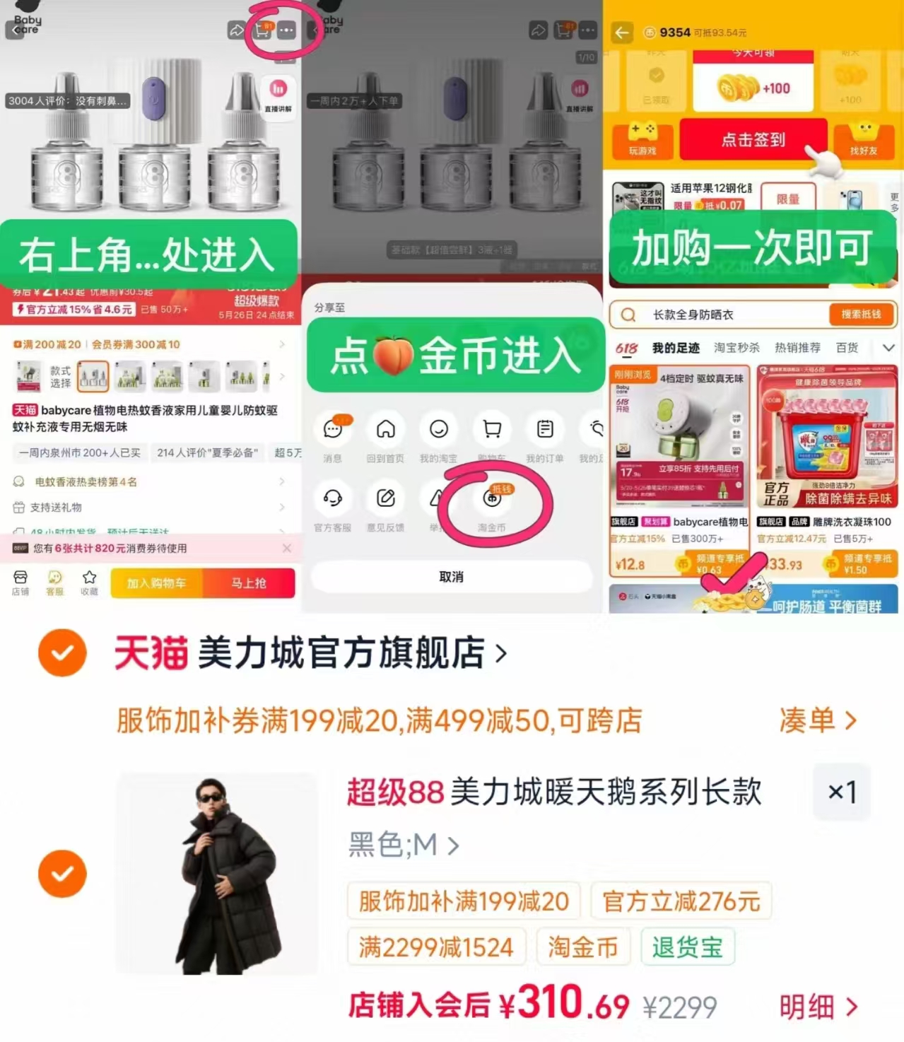 美力城暖天鹅鹅绒服 310元 - 线报酷