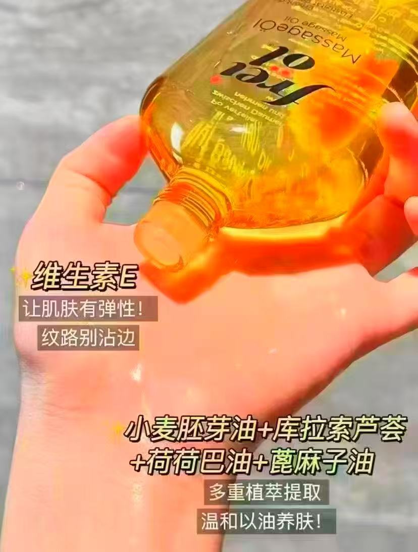 freiol福来妊娠油125ml 74.8元 - 线报酷 freiol福来妊娠油125ml 74.8元 - 线报酷