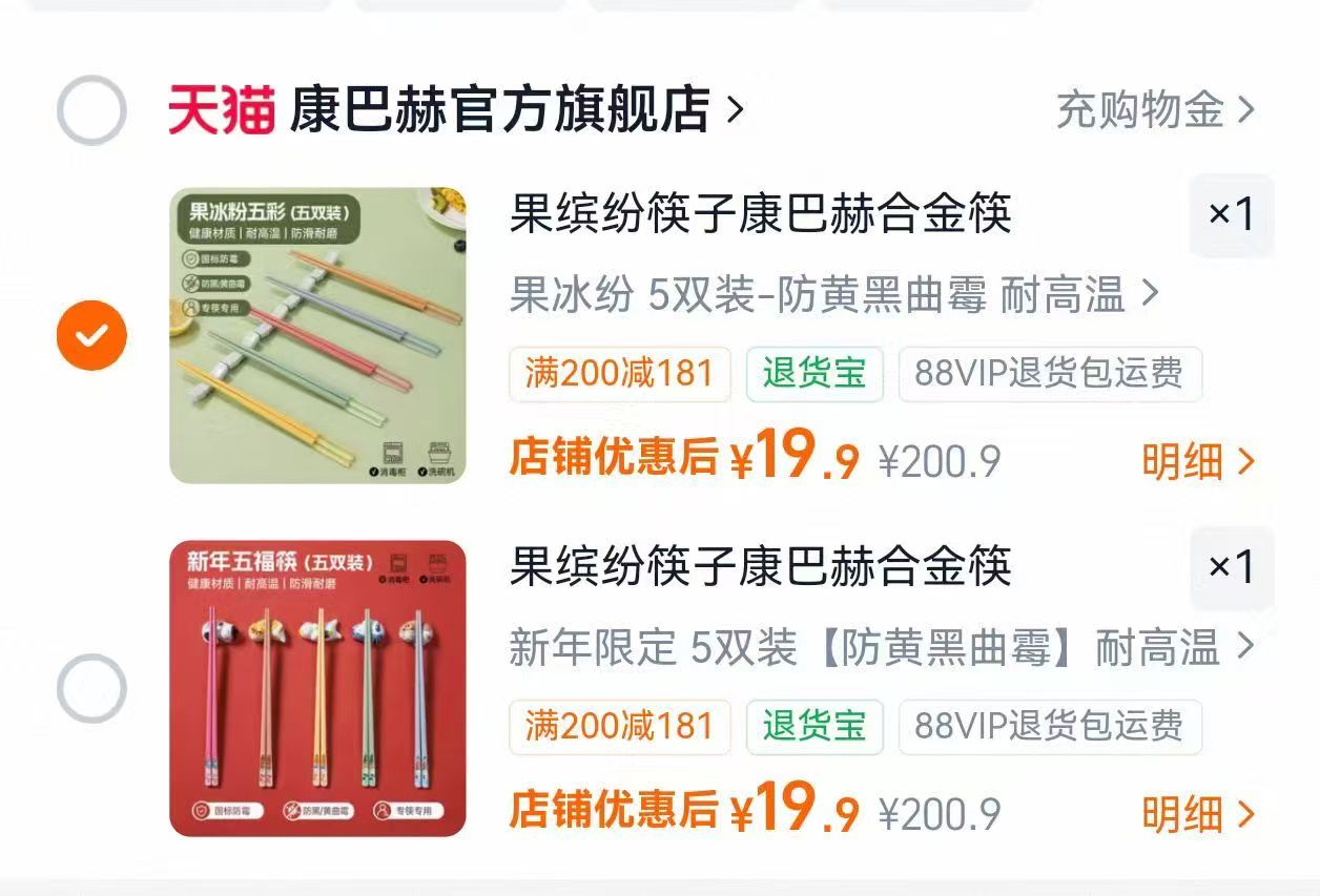 康巴赫防滑耐高温合金筷三款可选5双装 19.9元 - 86线报 康巴赫防滑耐高温合金筷三款可选5双装 19.9元 - 86线报