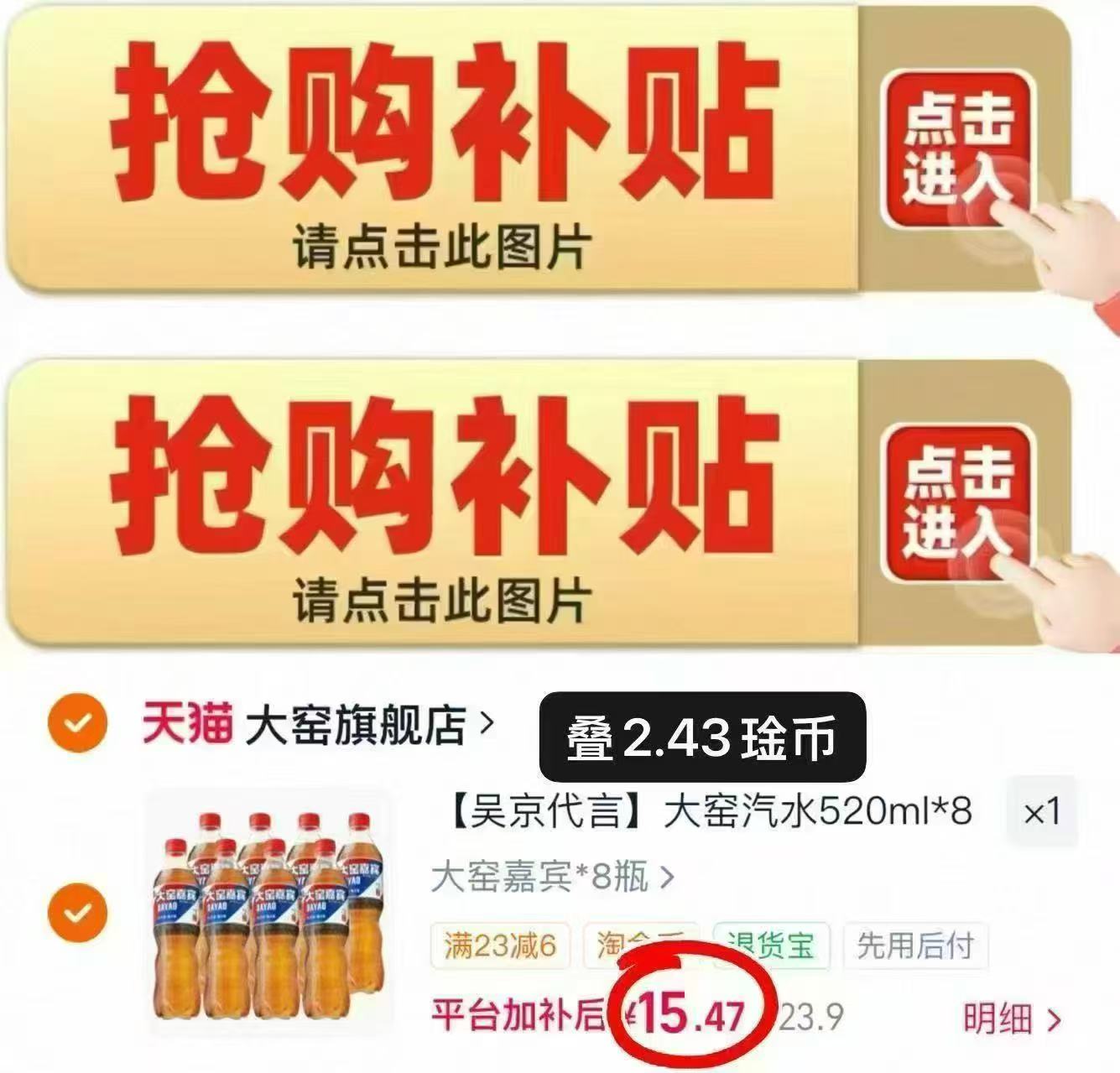 大窑果汁汽水饮料520ml/瓶共8瓶 15.4元 - 86线报