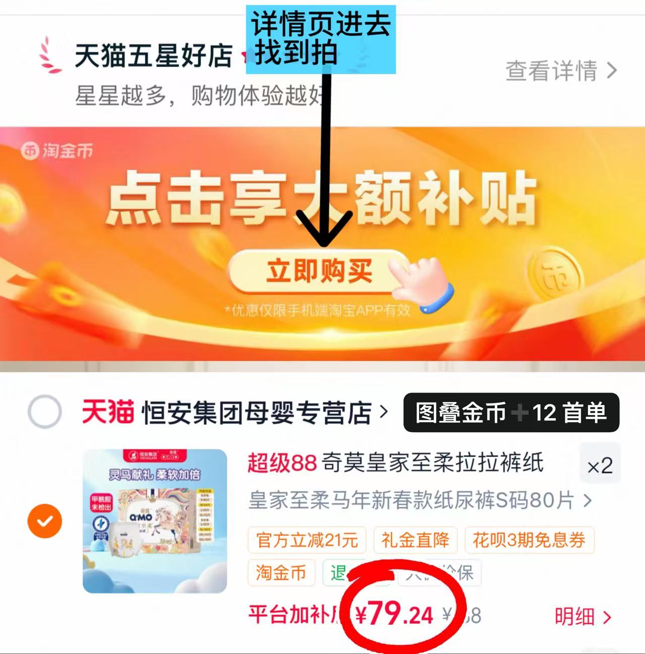 奇莫马年限定款拍2件 39.6元 - 86线报 奇莫马年限定款拍2件 39.6元 - 86线报