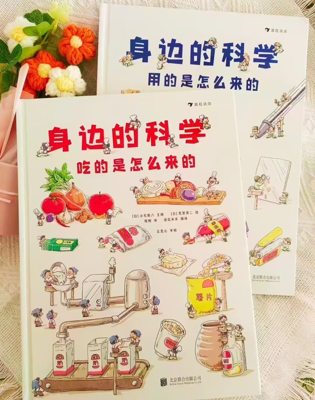 身边的科学 71元 - 线报酷