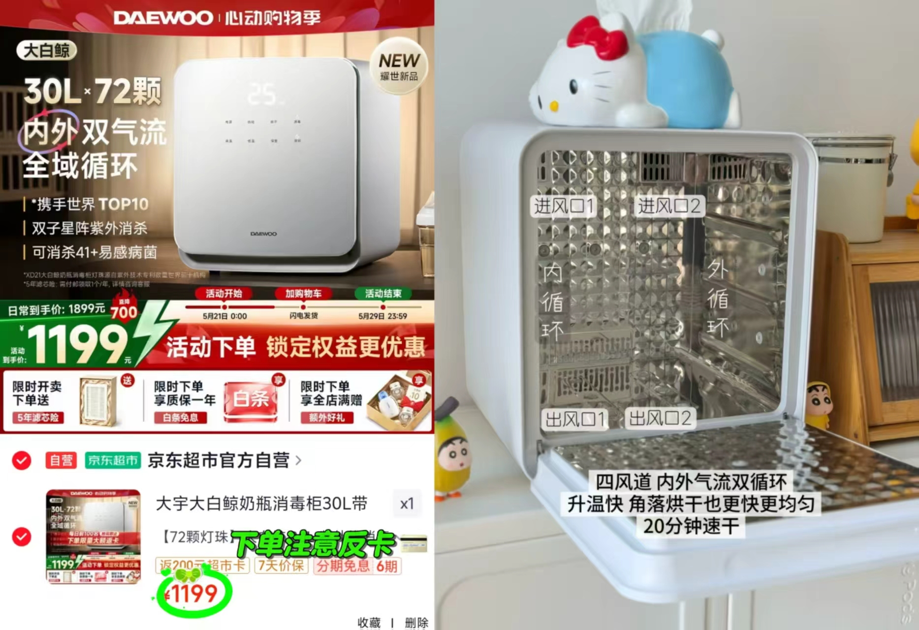 康宁琥珀色玻璃保鲜盒拍1发4个 69.3元，大宇奶瓶消毒柜30L-72颗灯珠 999元 - 86线报