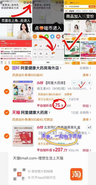 健敏思维生素AD90粒拍3件 75.9元 - 86线报