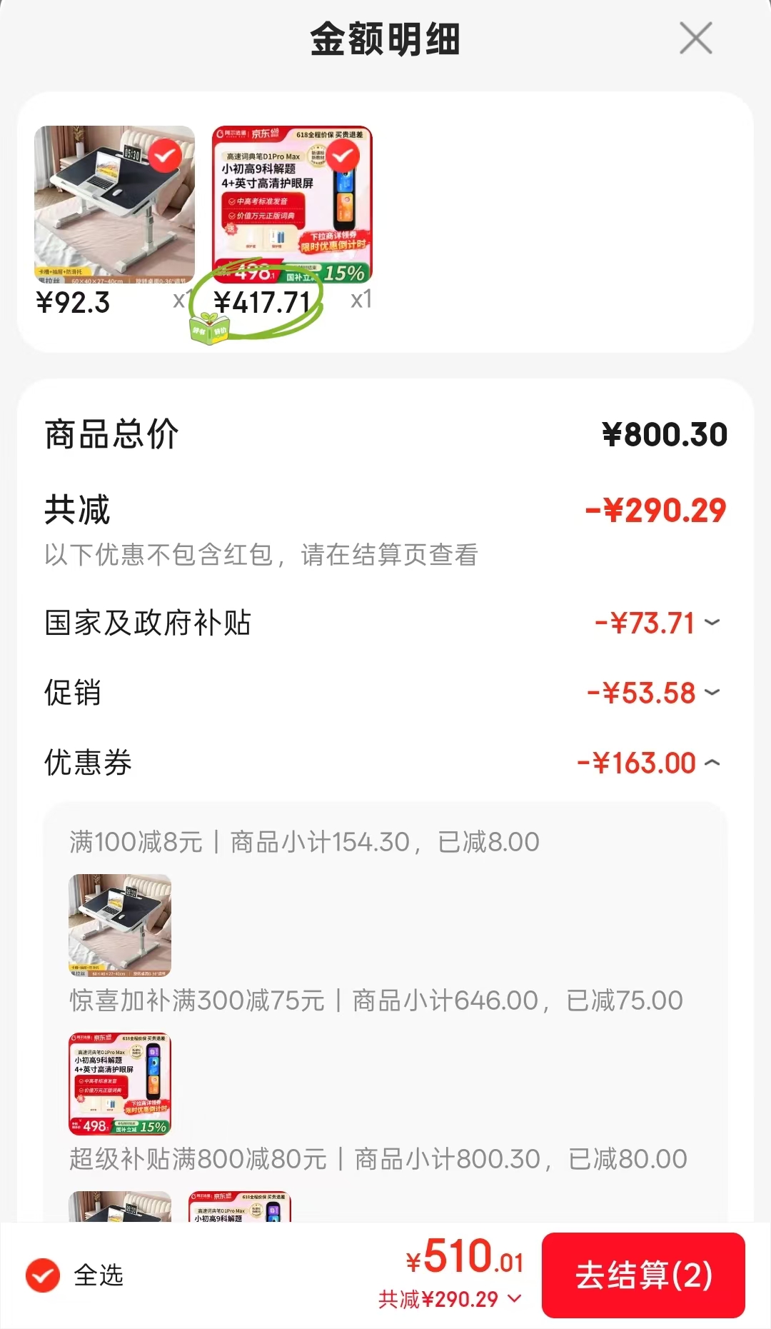 阿尔法蛋D1ProMax 417元 - 86线报