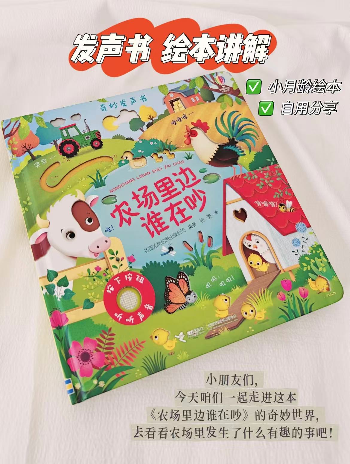 农场里边谁在吵 38.8元 - 86线报