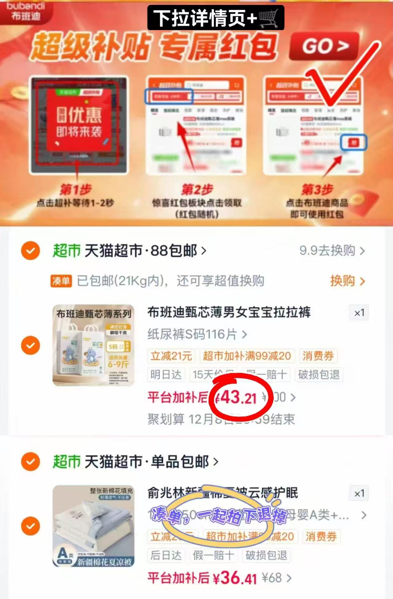 布班迪甄芯薄纸尿裤拉拉裤拍2发2包 43.2元 - 线报酷