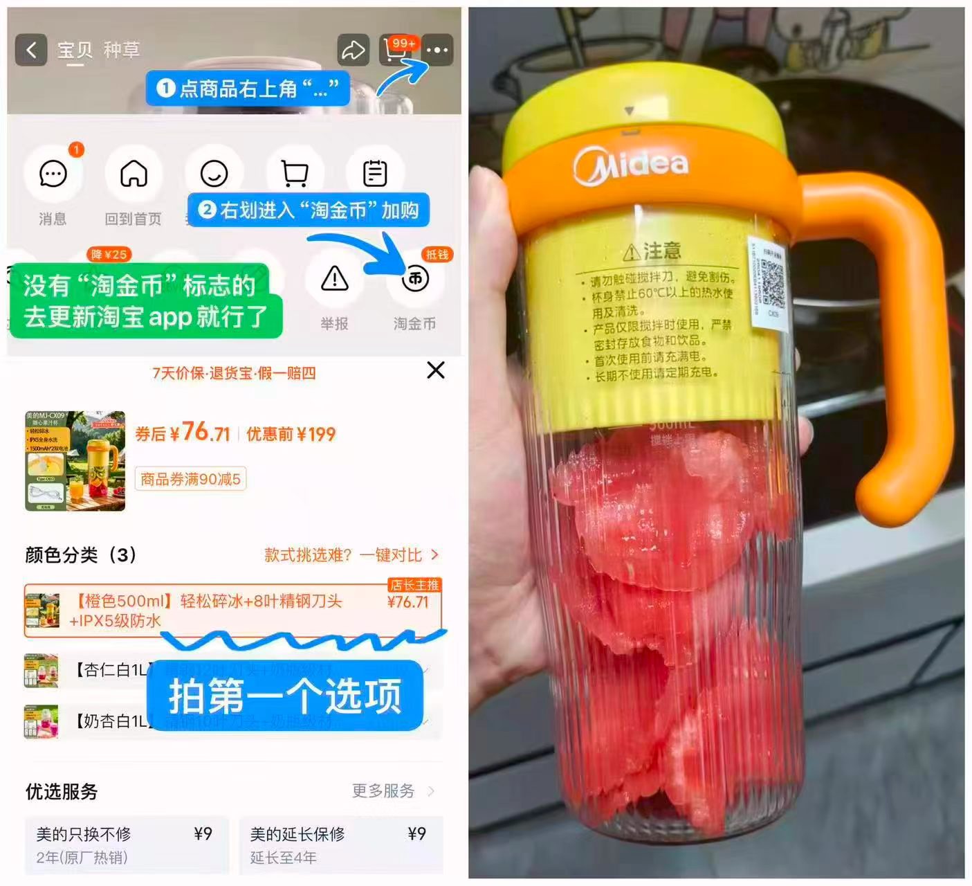 美的便携式多功能榨汁机 66元 - 86线报