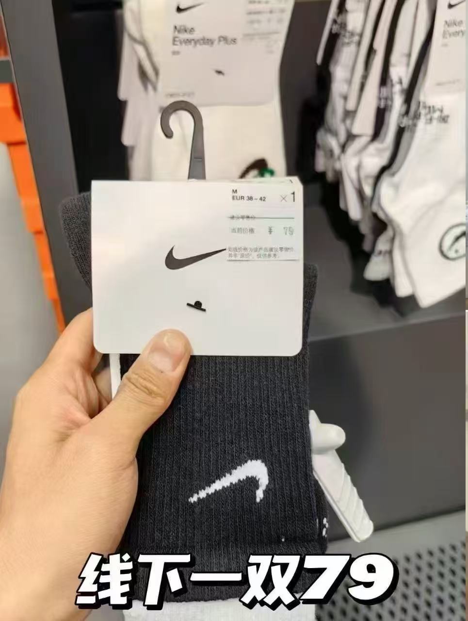 NIKE同款运动袜子酷动城认证3双 19.9元 - 86线报